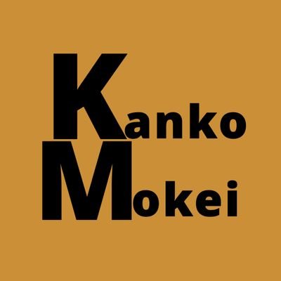 kankomokei