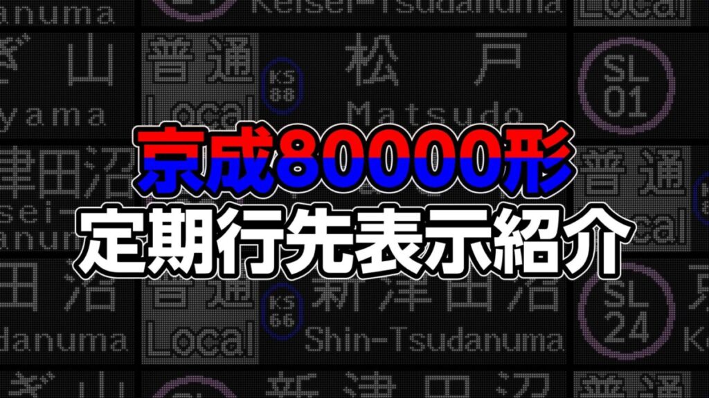 特別ホビー・楽器・アート - 案内板 八甲田 信濃川 津軽 行先板 鉄板