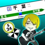 中沢