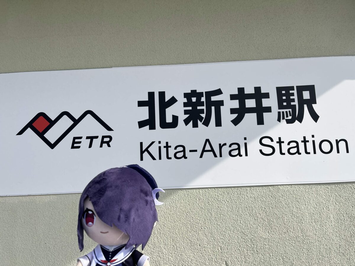 みね！